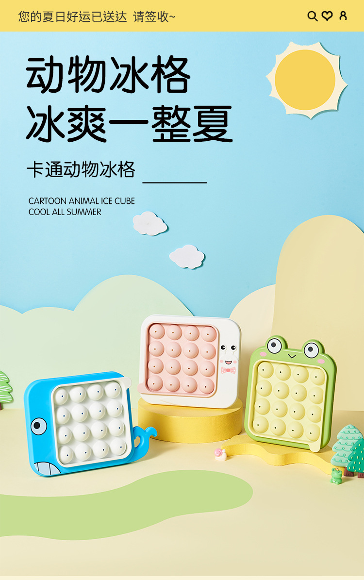 冰格冰块模具家用冰箱卡通冰盒儿童冰模夏季冰棒新款DIY制冰神器详情3