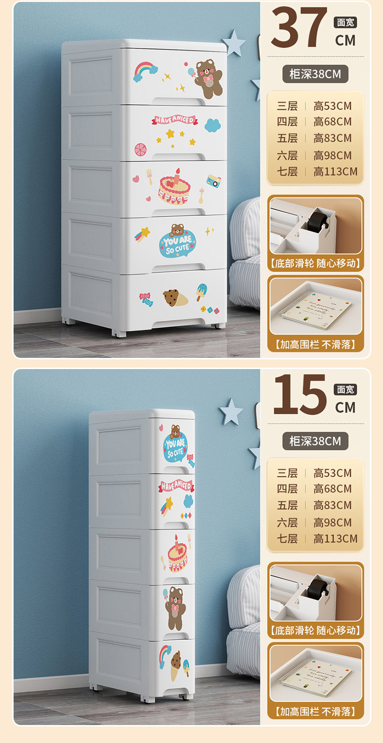 抽屉式收纳柜家用客厅卧室整理储物柜大容量落地多层玩具置物柜子详情42