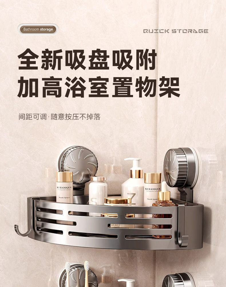 吸盘三角无痕置物架卫生间浴室厕所用品收纳架转角架置物架壁挂式详情5