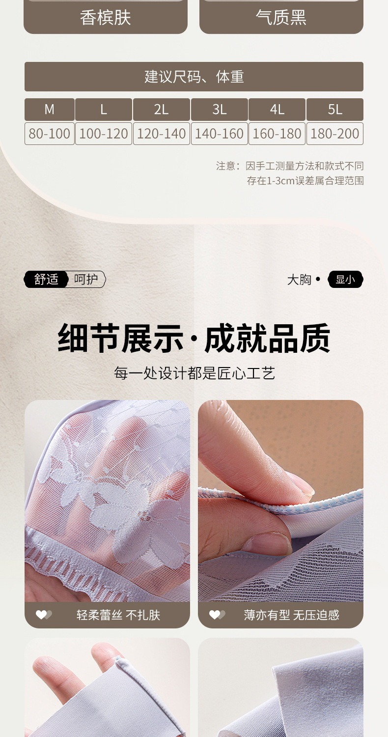 蕾丝美背冰丝内衣女大胸显小无痕无钢圈聚拢防下垂运动背心文胸罩详情18