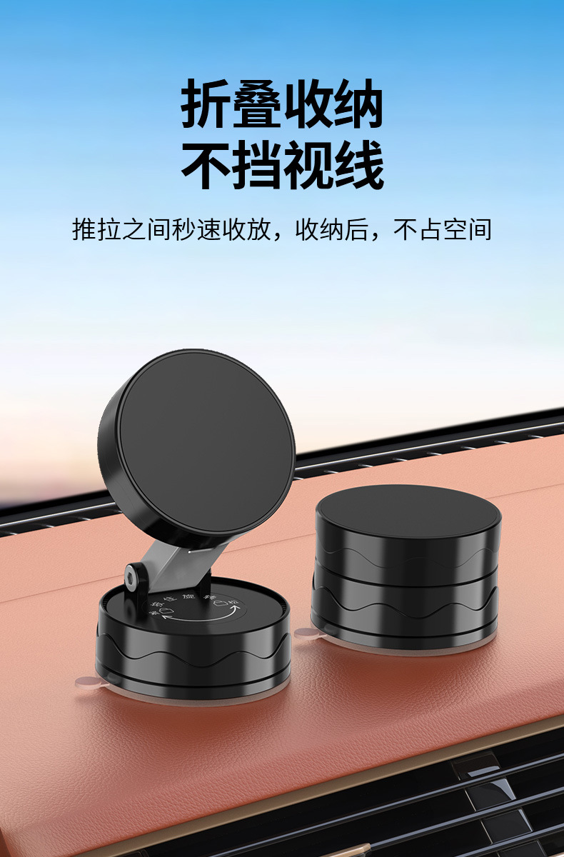 车载手机支架真空吸盘磁吸支架通用多功能仪表台可折叠车用手机架详情47