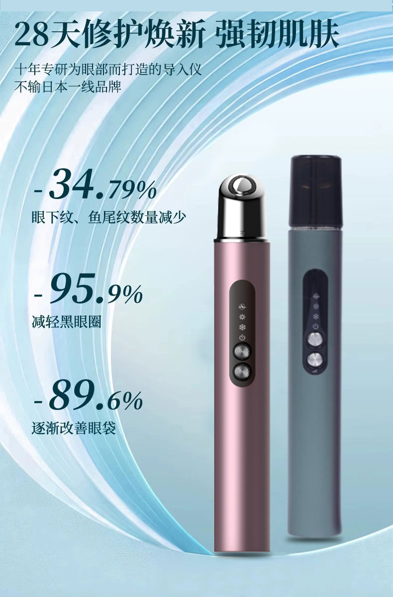 EMS Microcurrent Cold and Hot Compress Color Light Eye Beauty Device, Eye Massage Device, Eye Cream Infusion Device, Lifting, firming and Beauty Device pic 7
