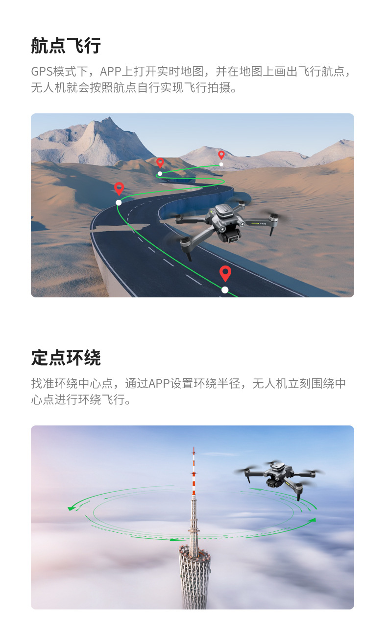 H23GPS定位航拍专业6k高清光流5G传图Drones避障详情15
