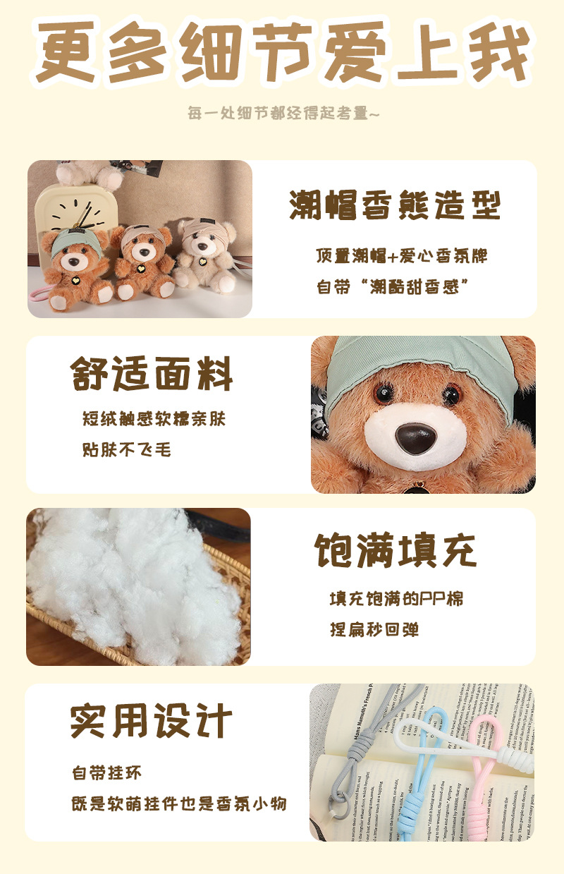 可爱帽子小熊毛绒包包挂件小玩偶包挂饰高级感公仔背包挂件钥匙扣详情8