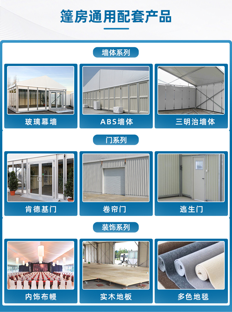 星辰厂家直销婚礼篷房户外活动铝合金帐篷大型展览会展篷房支持外贸详情9