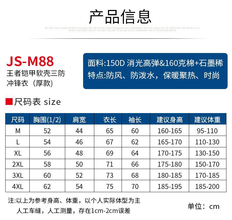户外冲锋衣定制印字加绒加厚连帽外套石墨烯软壳厚款三防冲锋衣详情8