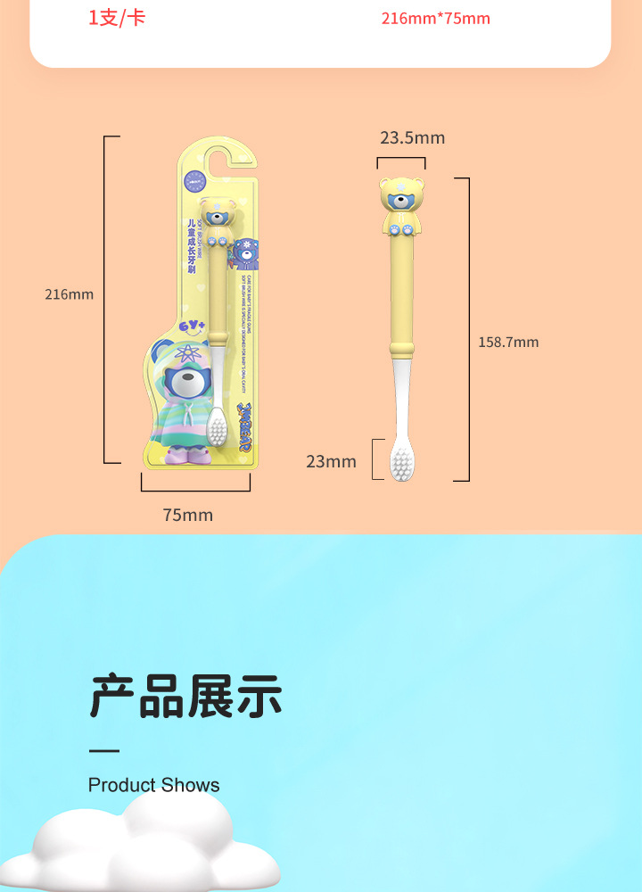儿童牙刷软毛家用3-6-9-12岁卡通杰米熊小头孩子细毛牙刷厂家批发详情24