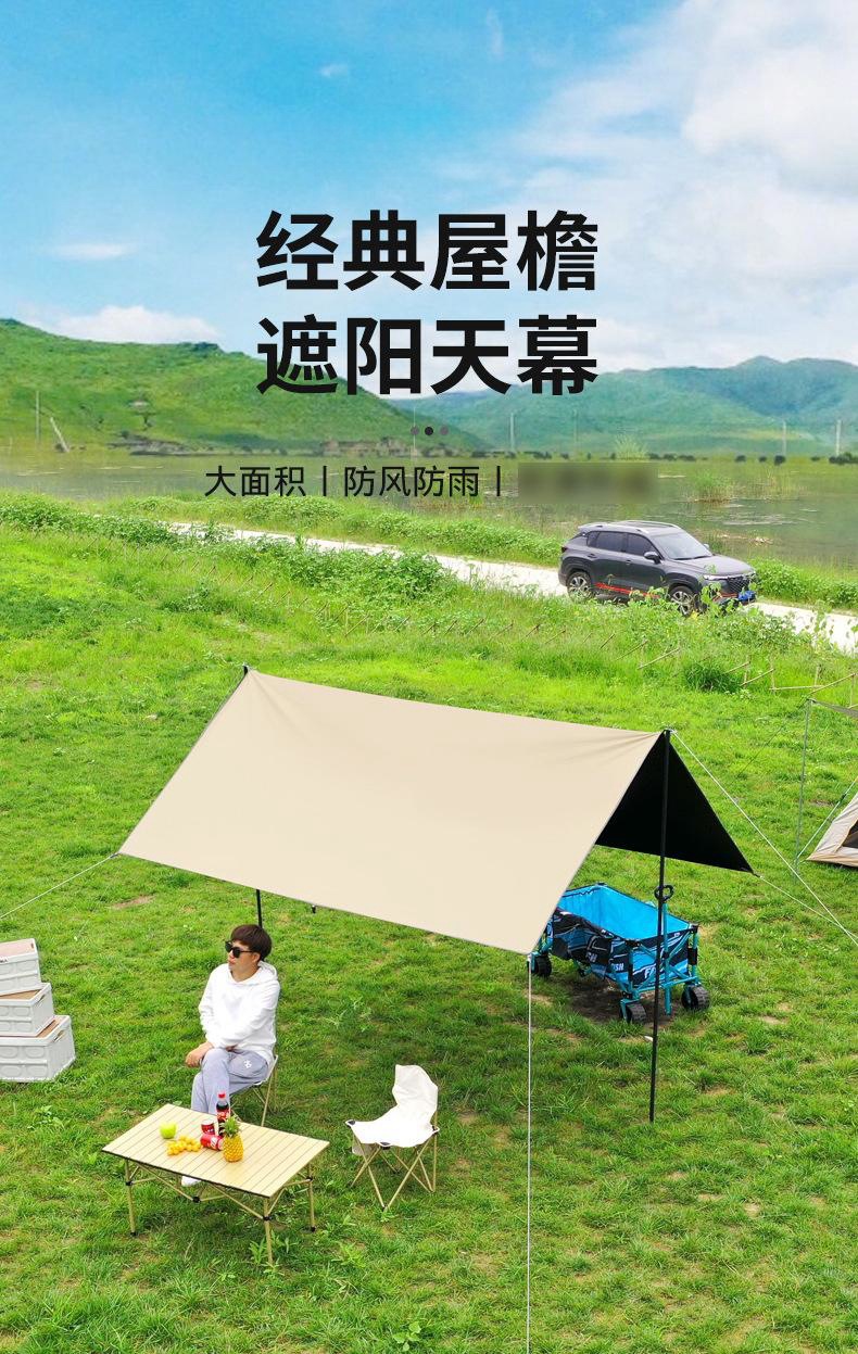 户外露营天幕野餐方形遮阳黑胶加厚防晒涂层野营防雨遮阳棚防暴雨详情1