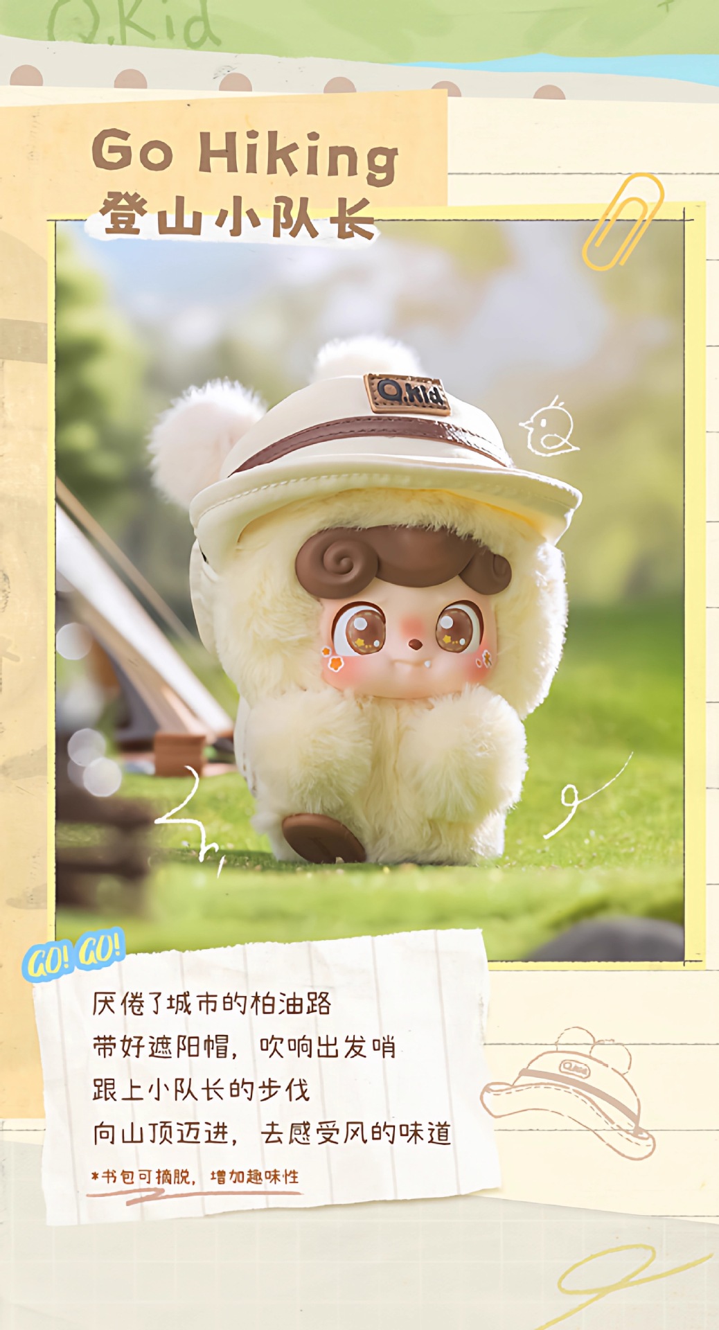 Q宝今天出去玩盲盒系列情绪毛绒公仔潮玩挂件礼物 仿真布艺玩偶可爱抱枕儿童玩具详情3