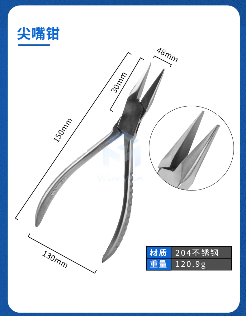 不锈钢尼龙平口钳子饰品钳金银绕线圆嘴尖嘴钳手工珠宝钳打金工具详情12