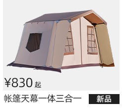 盛源自动充气垫可拼接海绵垫简易便携户外气床垫野营帐篷睡垫详情3