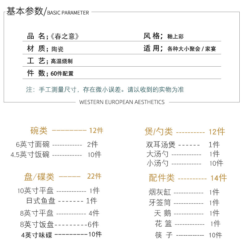 碗碟景德镇高温餐具礼盒碗盘盘子礼品碗筷碗具套裝陶瓷碗汤碗碗详情11