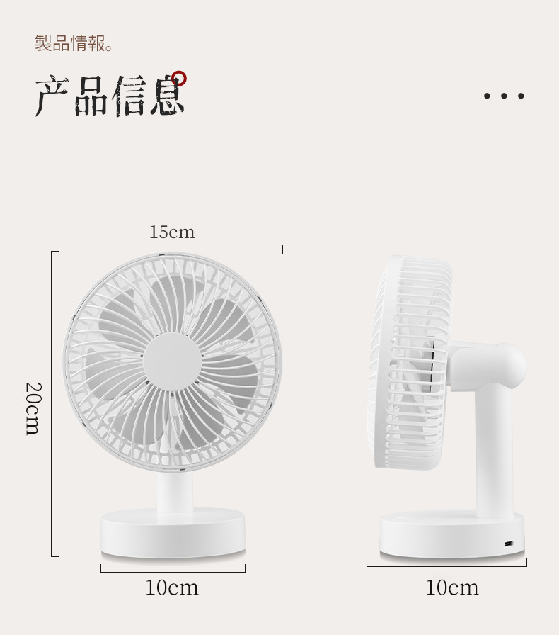 卡西道夫小风扇办公桌面电风扇USB6寸摇头可充电台式床头扇长续航详情28