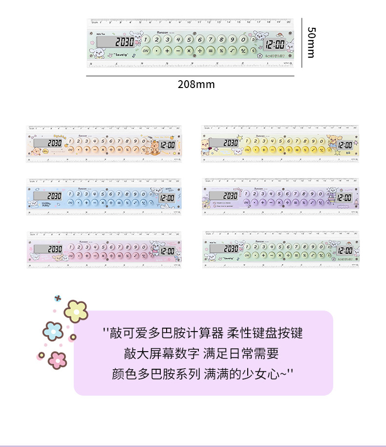 RZ-869 Dopamine gradient ruler Calculator, high appearance level cartoon calculator, student multi-functional calculator pic 4