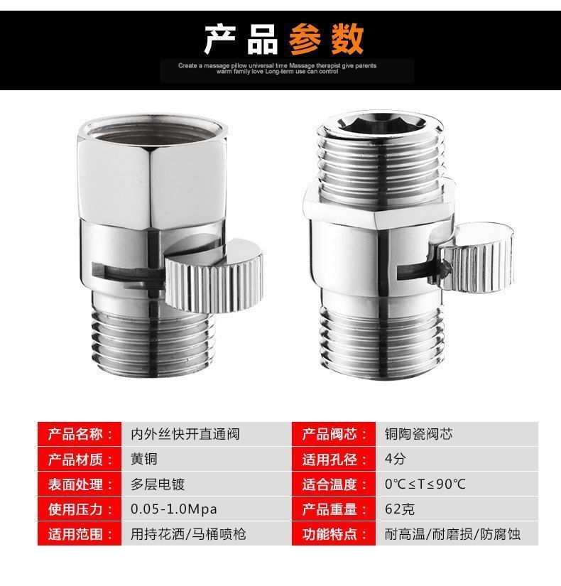 All-copper 4-inch quick-opening straight-through valve with inner and outer threads, double outer threads, showerhead, quick switch, hose and water stop valve pic 10