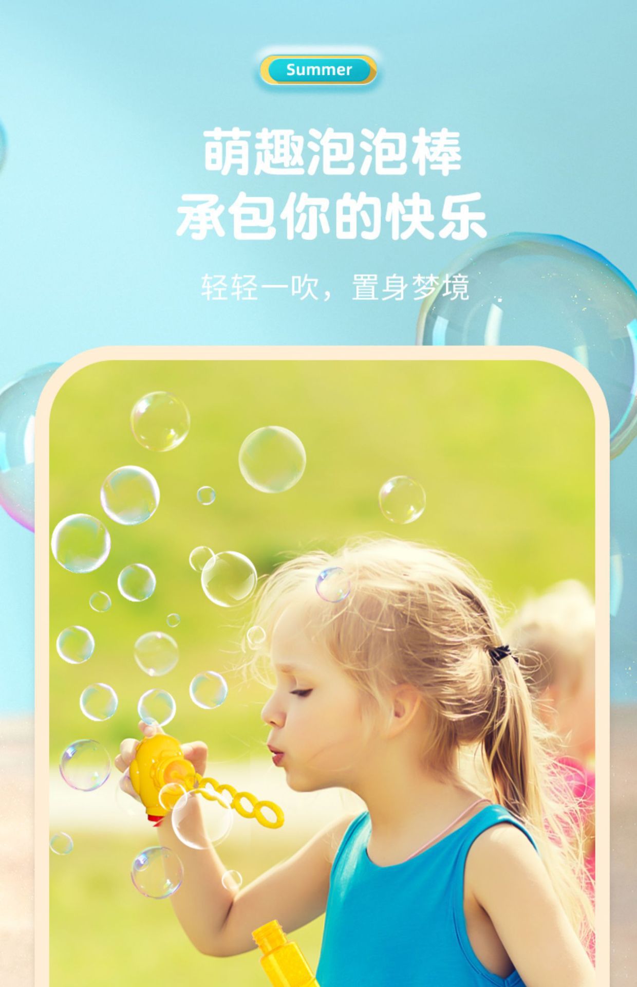 儿童小黄鸭泡泡棒泡泡浓缩液女男孩泡泡水补充液卡通吹泡泡玩具棒详情4