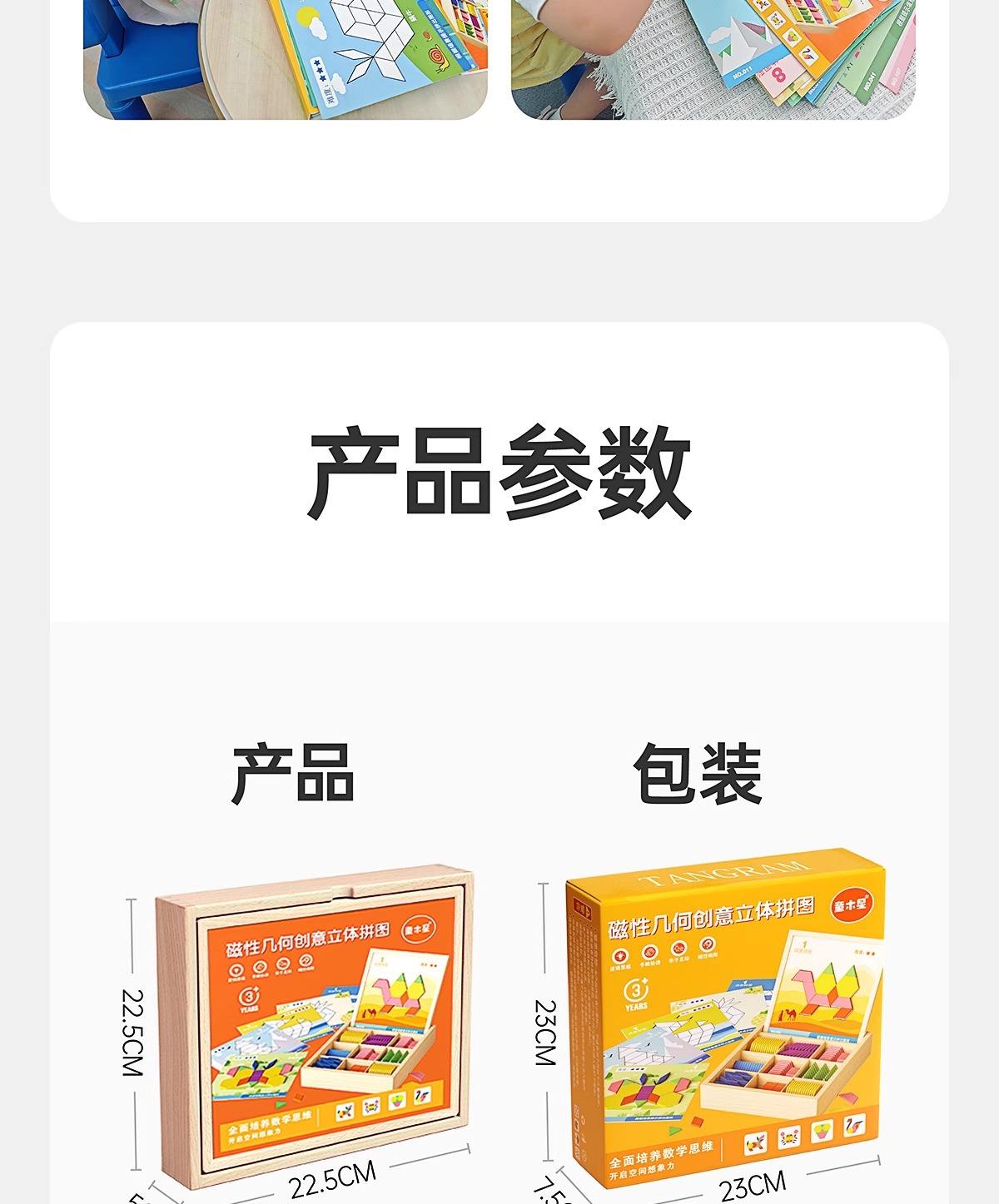 磁力片七巧板拼图玩具几何磁性积木宝宝幼儿园小学益智3到6岁儿童详情19