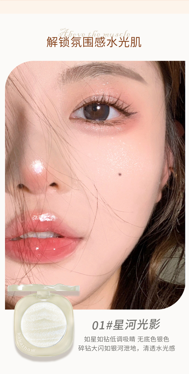 kakashow Sparkling High-gloss Powder for Facial brightening, three-dimensional pearlescent polarized Light, Fine Sparkling, under-eye contouring, and mashed Potato High-gloss pic 7