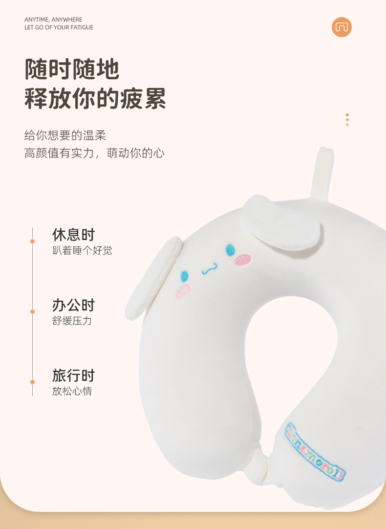 三丽鸥正版授权 u型枕库洛米玉桂狗帕恰狗办公旅行可爱卡通护颈枕详情9