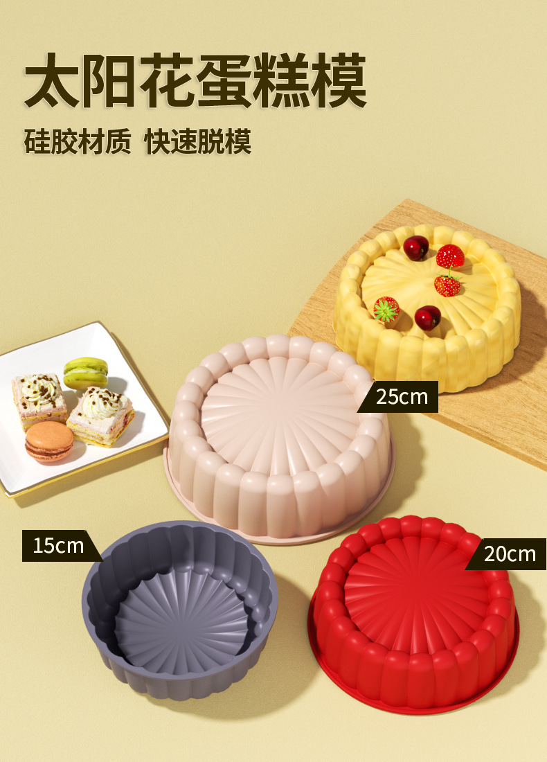 Food-grade mold sunflower-shaped cake mold, easy to demold, pleated mousse, round silicone cake baking tray pic 4