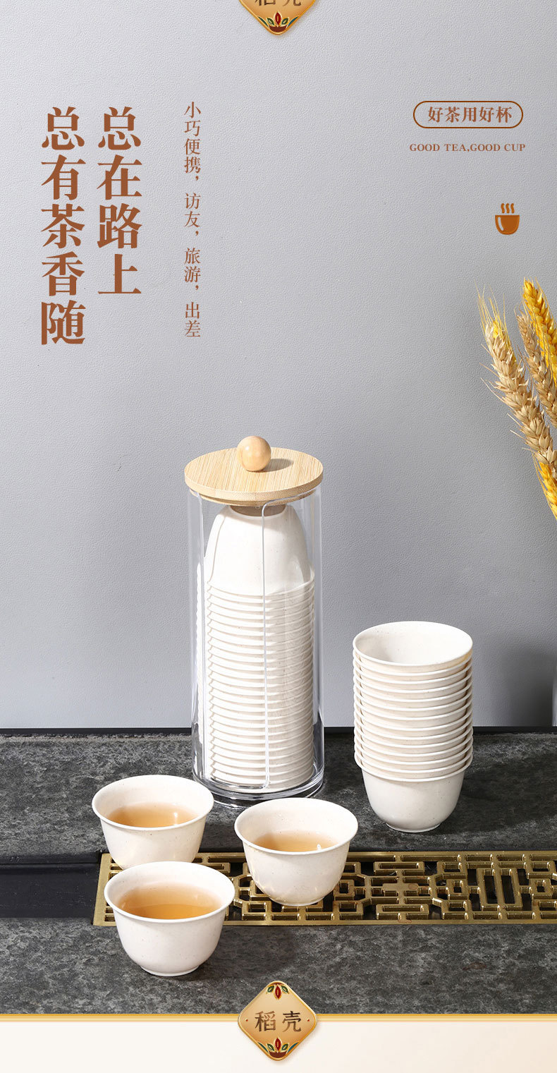 食品级稻壳功夫茶杯小杯加厚耐高温旅行茶具喝茶品茗杯一次性茶杯详情7