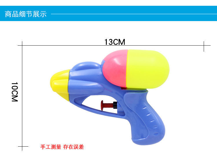 夏季儿童水枪跑男沙滩户外戏水大容量抽拉式迷你喷水枪打水仗玩具详情4