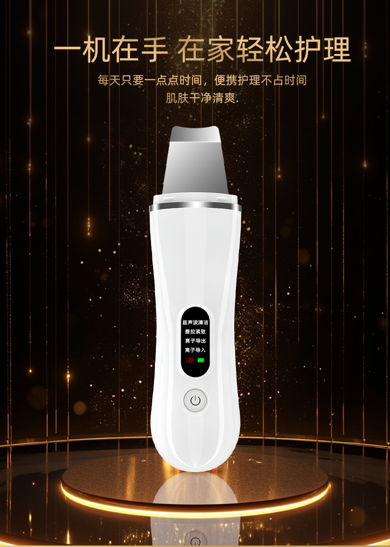 跨境新品家用手持超声波铲皮机去黑头铲洁面仪脸部毛孔清洁仪器详情12