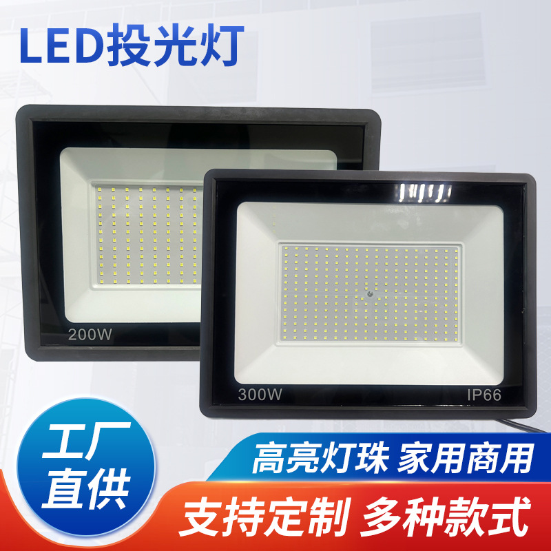 跨境led投光灯户外防水泛光灯庭院照明射灯工程仓库室内外照明灯详情1