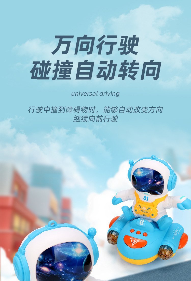 儿童电动喷雾太空飞船小萌鸭音乐灯光万向炫舞公主中秋元宵玩具详情5