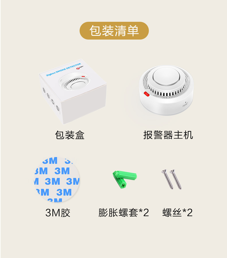 涂鸦智能Zigbee烟雾探测器tuya烟雾报警器 Smoke Sensor源头厂家详情8