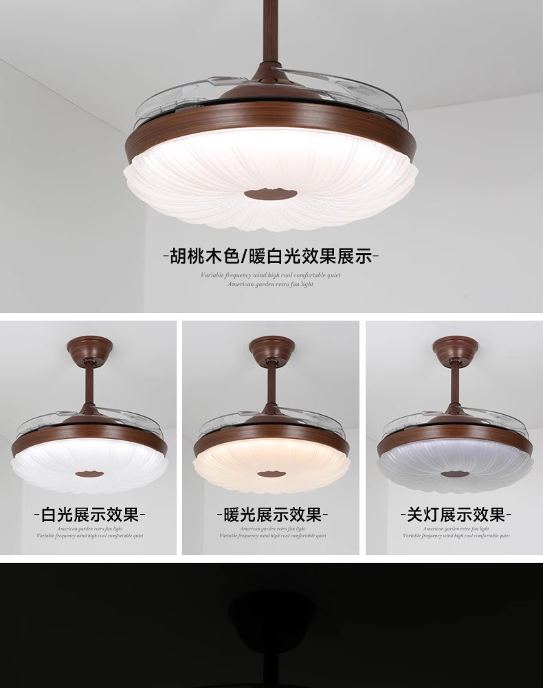 全光谱新中古风扇灯客厅餐厅卧室复古胡桃木色隐形电护眼吊扇灯详情14