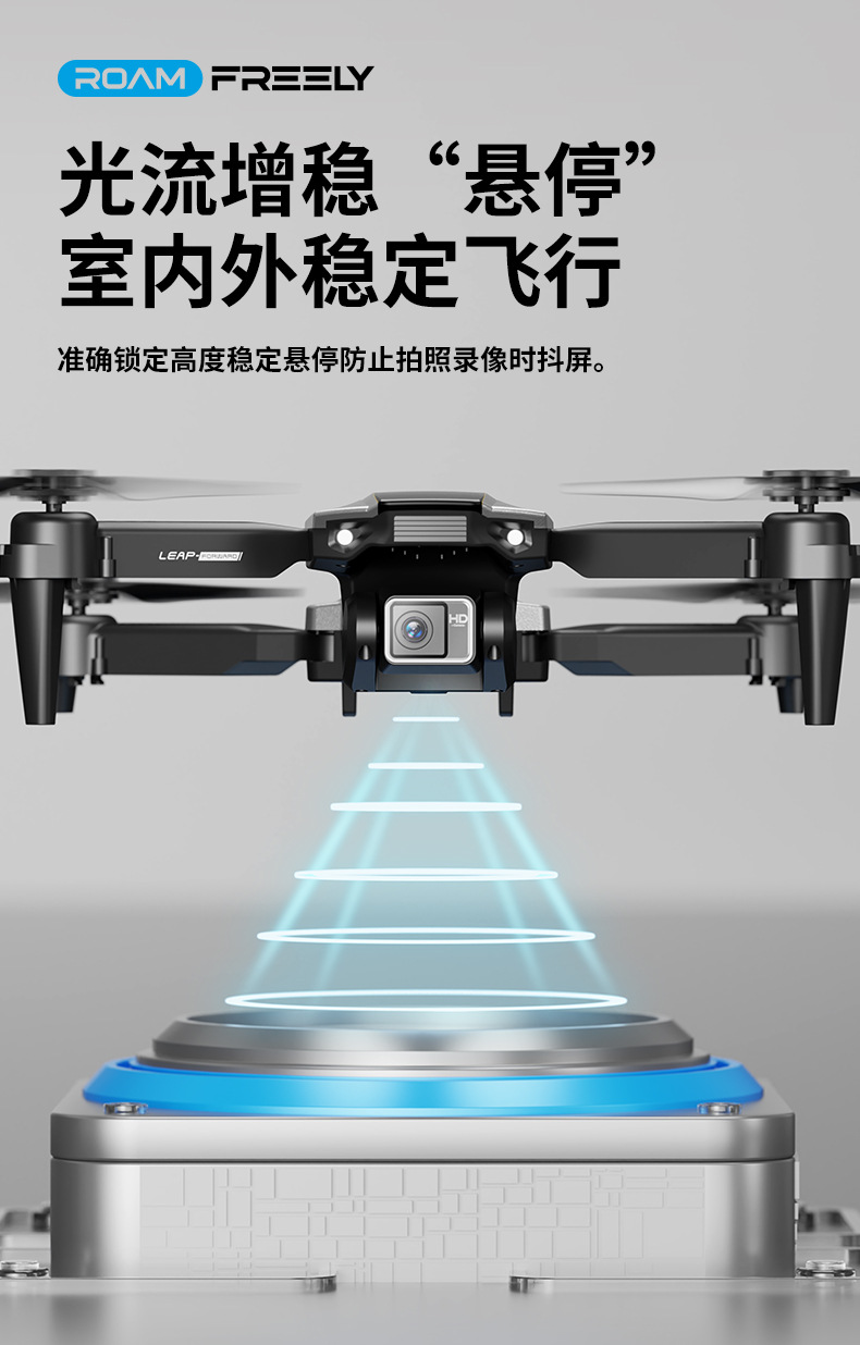 H30光流悬停四轴飞行器折叠跨境Drone双镜头航拍遥控飞机,无人机详情4