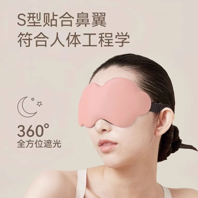 3D Cloud Eye mask, Breathable memory foam, slow rebound, traceless eye mask, lunch break and sleep shading eye mask gift manufacturer pic 3