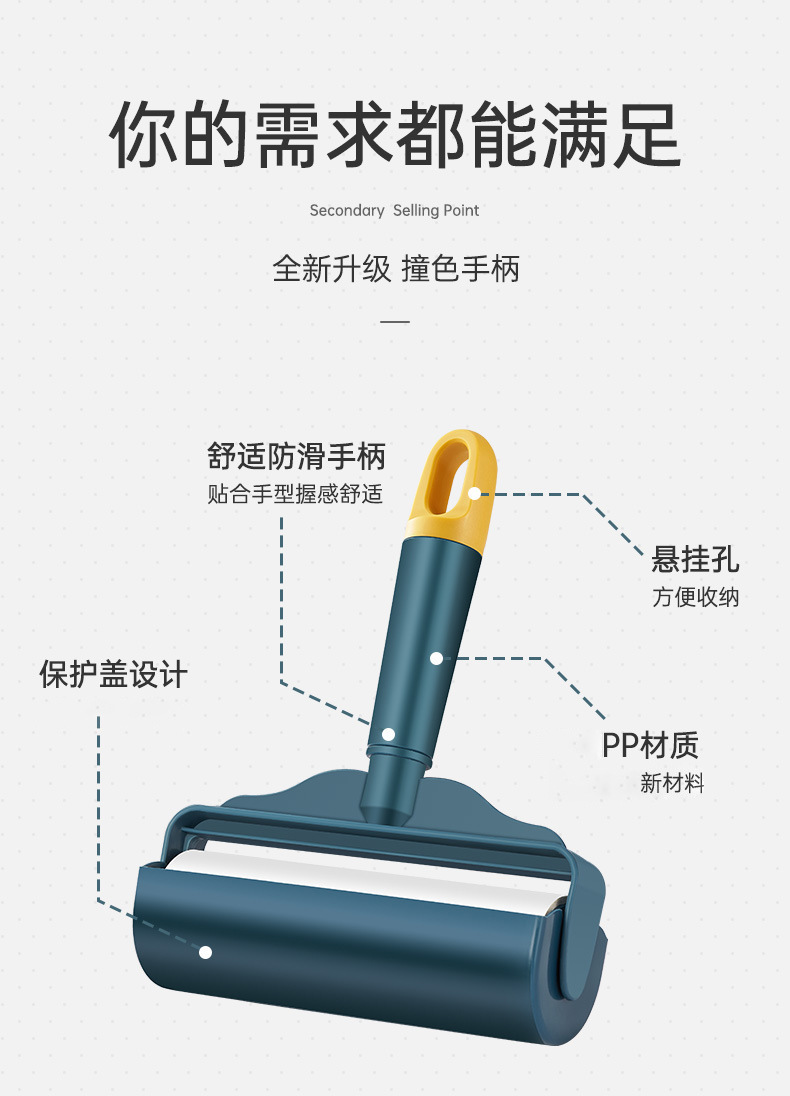 新款可撞色大号粘毛器可撕式滚筒卷纸便携式衣服宠物去除滚毛刷黏详情14