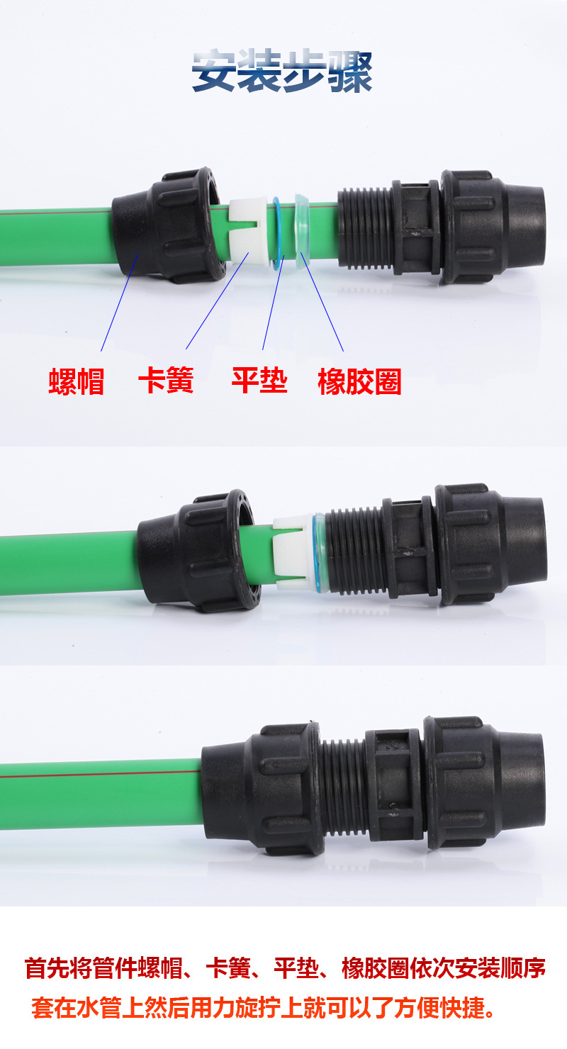 PE快接 20-110免热熔PE管件 家装水管快速直接头塑料管快接活接头详情3