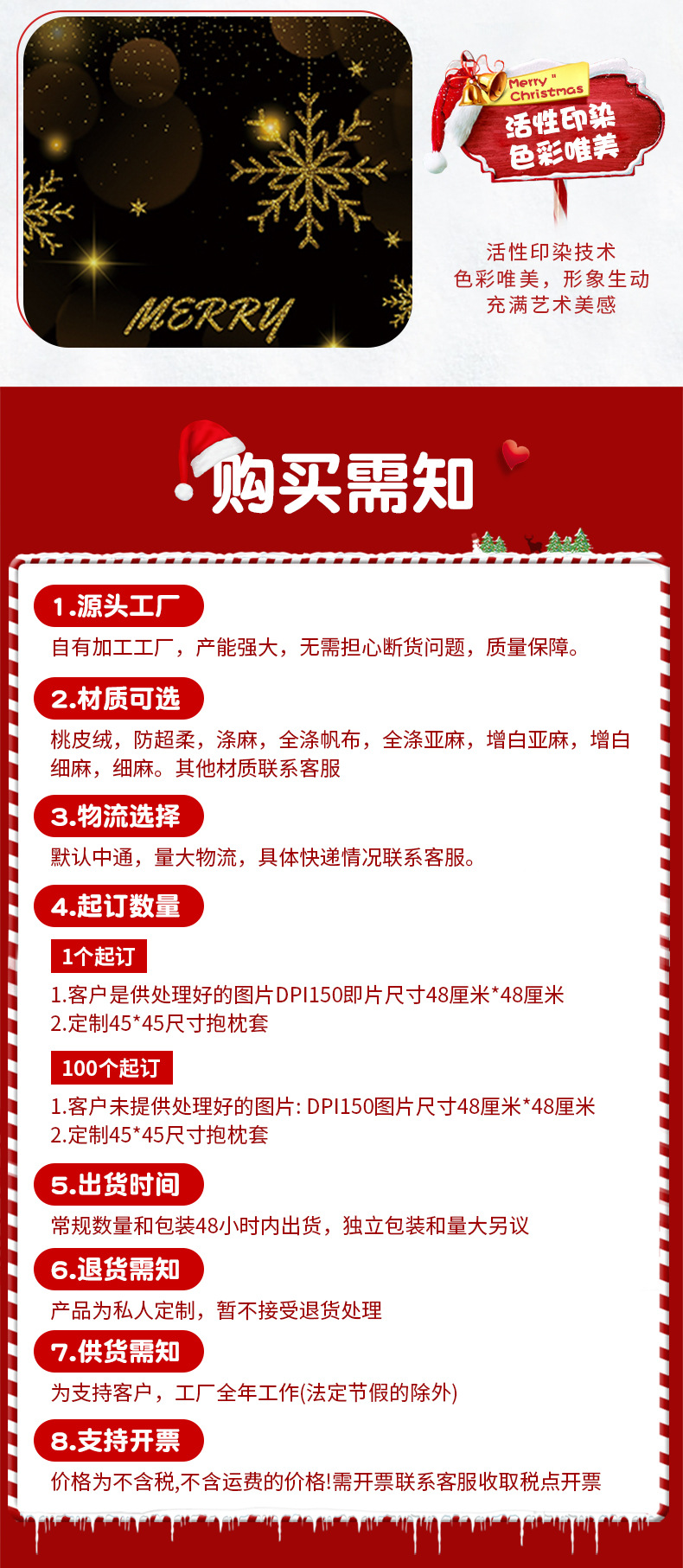 圣诞抱枕数码印烫金抱枕套短毛绒靠垫套床头靠垫沙发靠背厂家批发详情43