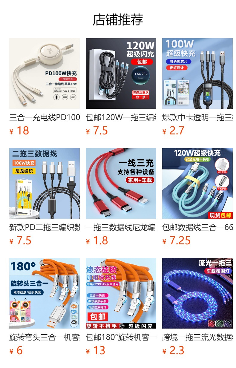 包邮一拖三数据线伸缩三合一快充线66W手机充电线创意礼品车载线详情1