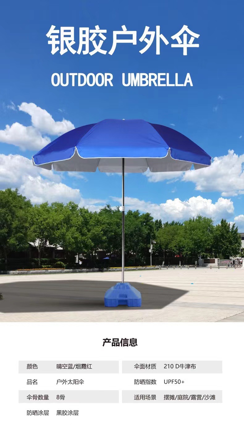 户外遮阳伞大号摆摊伞大型太阳伞沙滩伞庭院商用雨伞广告大伞批发详情1