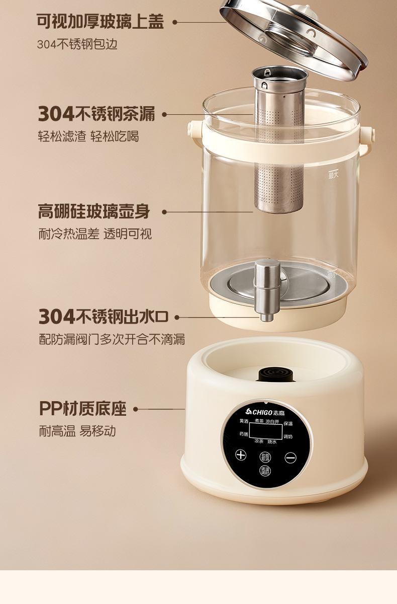 志高带水龙头养生壶家用多功能聚会炖煮果茶烧水壶全自动保温一体详情20