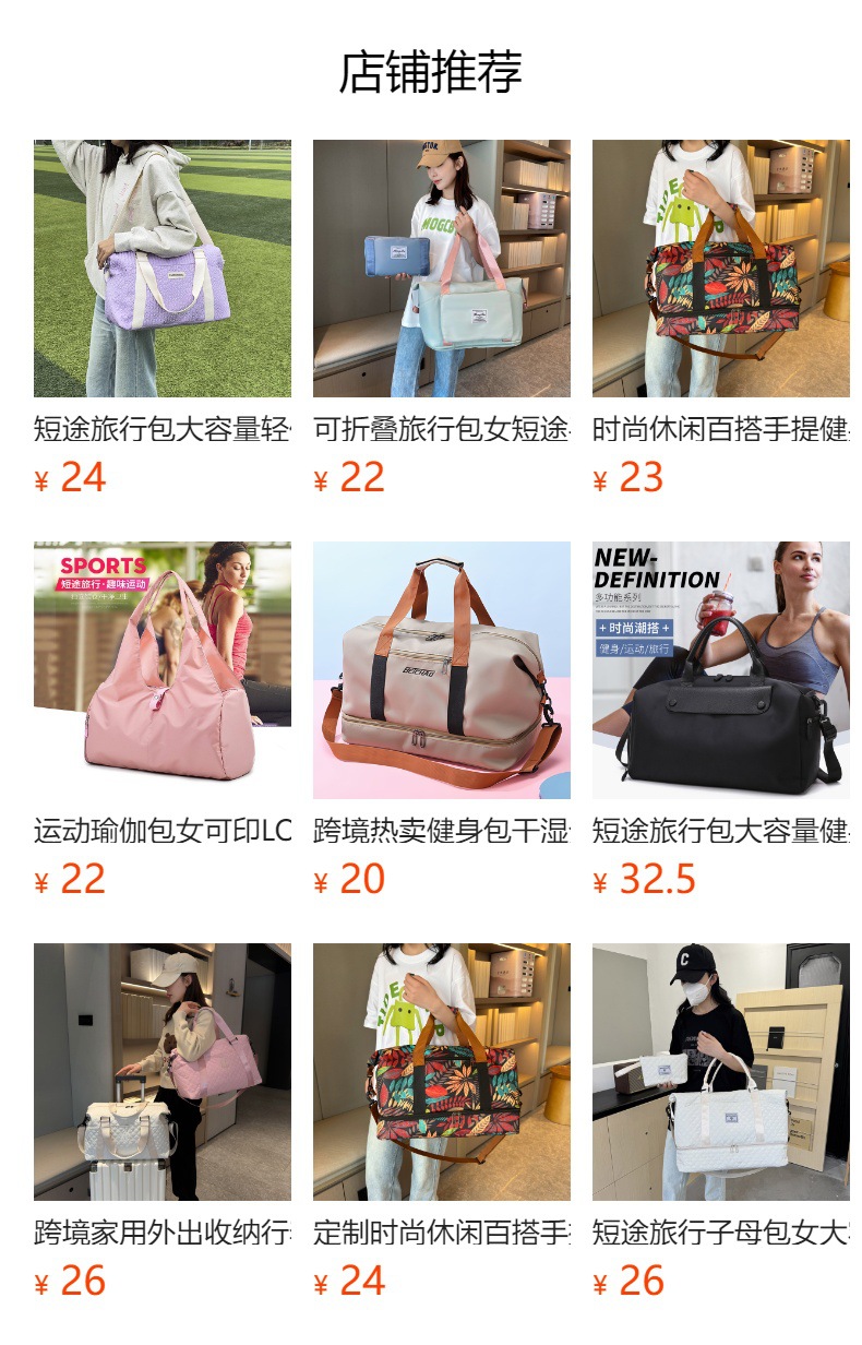 运动瑜伽包女可印LOGO游泳训练大容量健身包轻便单肩手提旅行袋男详情1