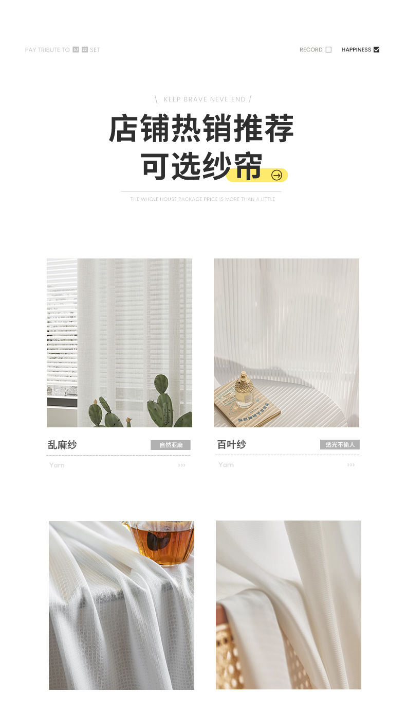 Free sample of curtain and window screen track in Chuyang can be measured and installed. Finished sample of fully light-blocking curtains in Shaoxing Keqiao pic 23