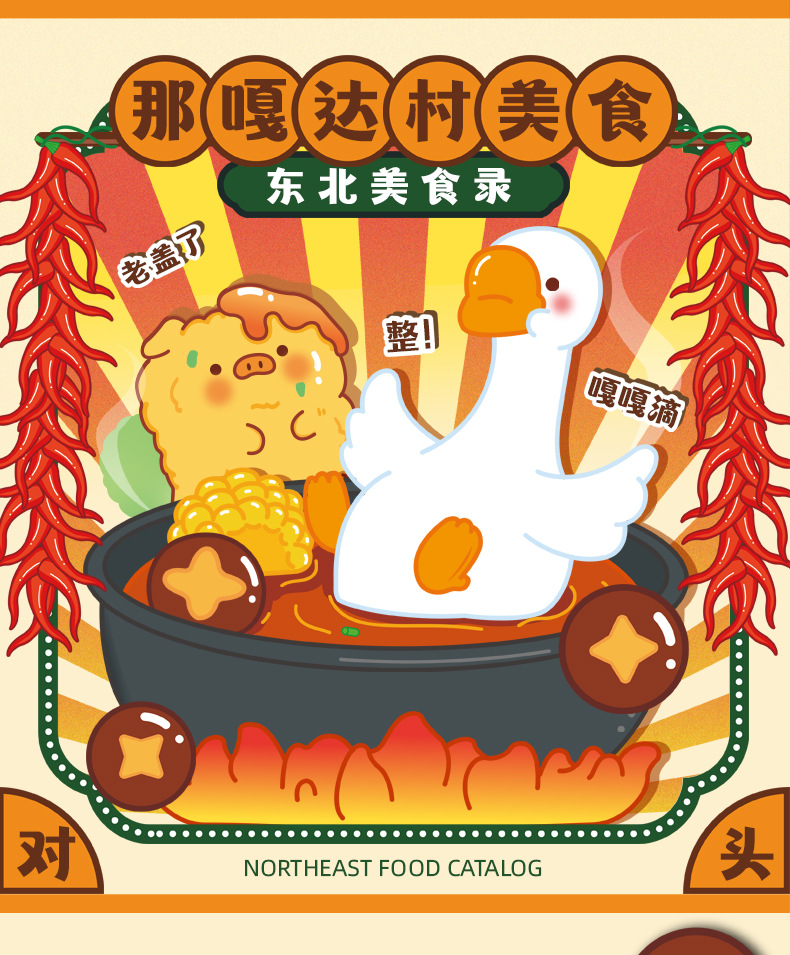 新款盲盒可爱那嘎达村美食盲盒树脂摆件潮玩盲盒桌面小摆件批发详情1