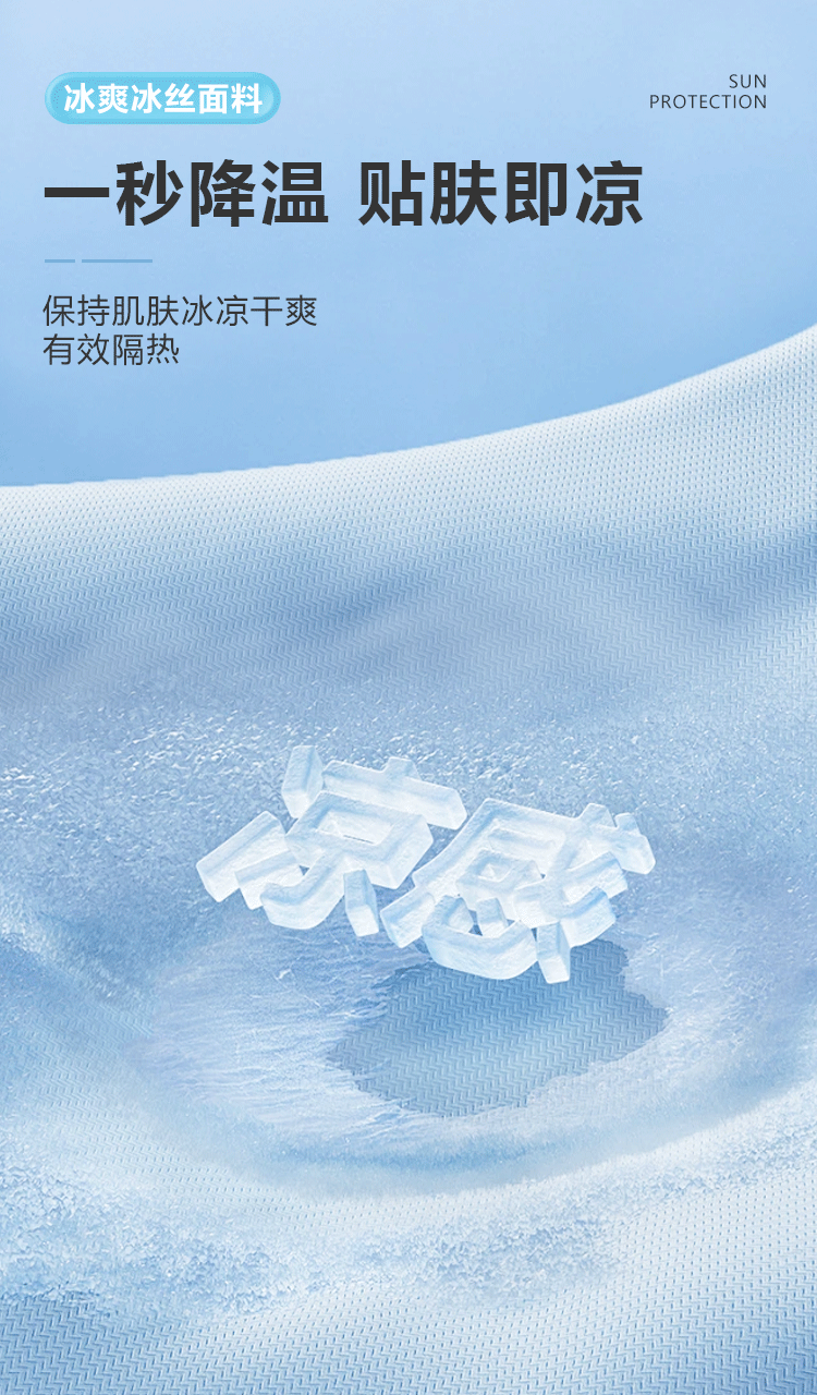 夏季户外防晒冰袖套防紫外线手袖运动骑行旅行锦纶冰丝袖套批发详情10
