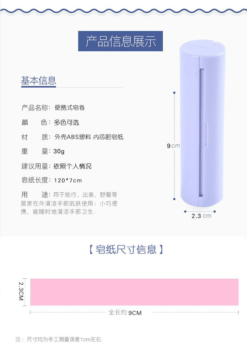 Disposable portable soap sheet, soluble soap paper roll, paper fragrance, travel hand wash sheet, bath fragrance soap paper pic 2