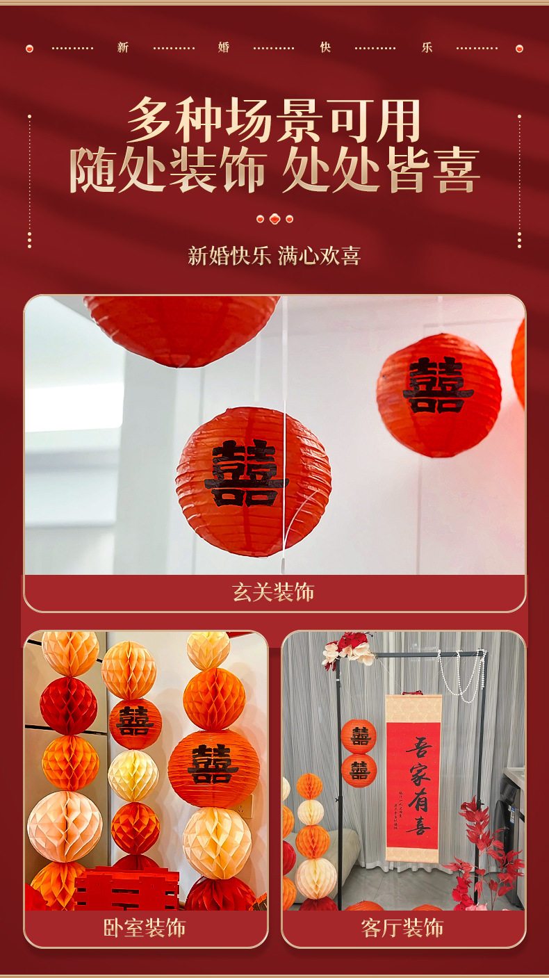 结婚红色喜字灯笼中式囍字婚礼树挂摆件新娘拍照道具婚房布置装饰详情6