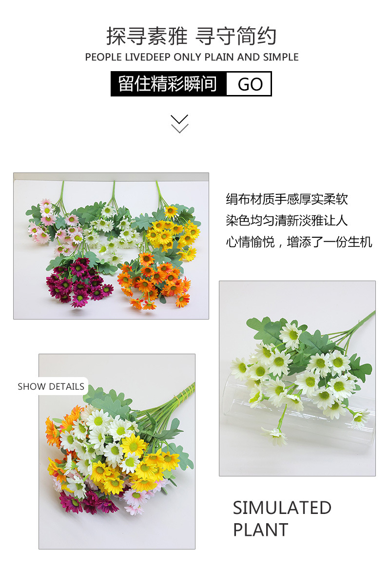 仿真小雏菊洋甘菊花束婚庆家居装饰拍摄道具办公文化园艺仿真玫瑰批发详情4