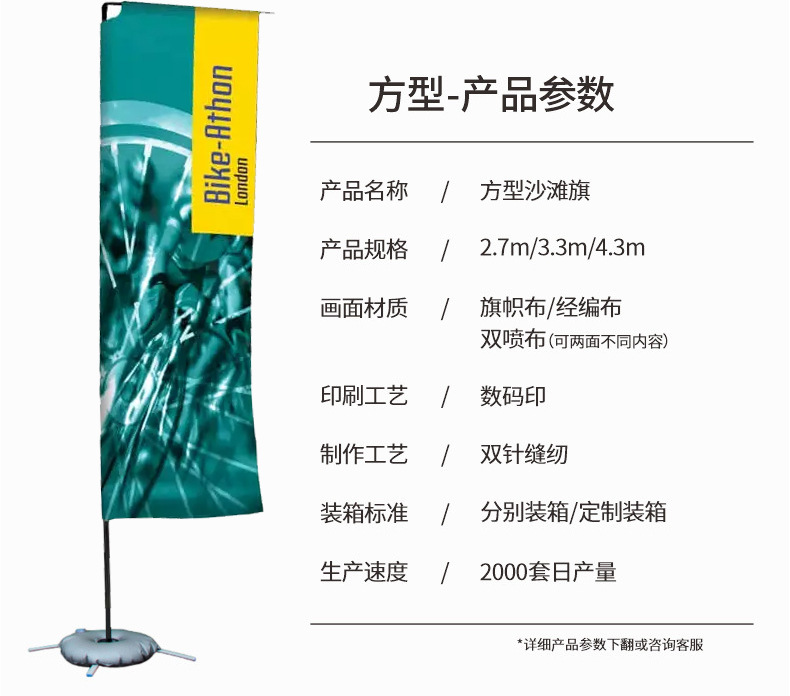 沙滩旗广告-详情_10.jpg