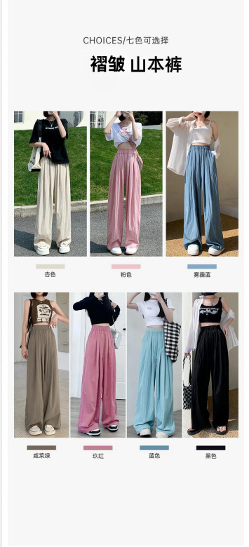 山本裤女春夏褶皱阔腿裤日系慵懒风垂坠感肌理纹宽松拖地休闲裤子详情5