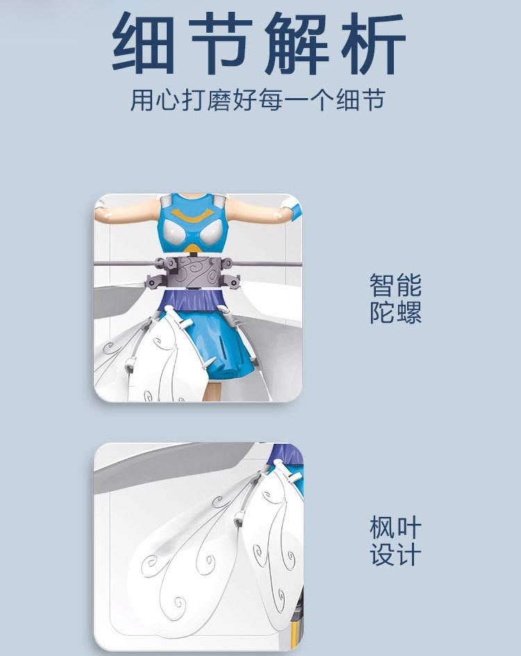 跨境手势感应机甲少女飞行器发光悬浮飞天小飞仙感应直升飞机玩具详情17