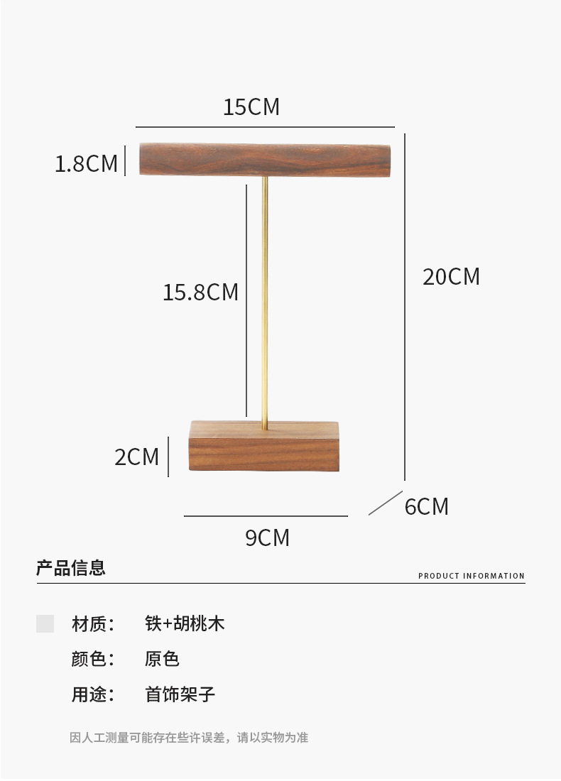 首饰展示架胡桃木色实木制高端古风一体款橱窗陈列饰品首饰架详情7